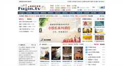 Desktop Screenshot of fuyin.tv