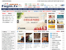 Tablet Screenshot of fuyin.tv