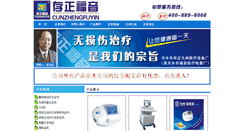 Desktop Screenshot of fuyin.com.cn