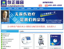 Tablet Screenshot of fuyin.com.cn